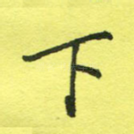 下