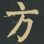 方