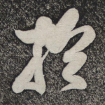 于