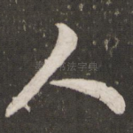 人