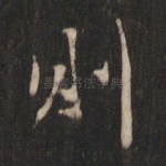 则