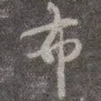 布
