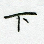 下