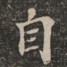 自