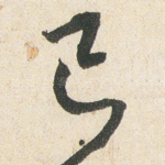 已