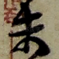 未