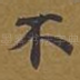 不