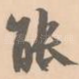 能