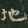 地