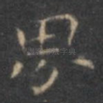 界