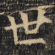 世