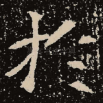 于