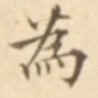 为