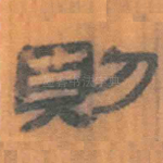 则