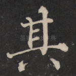 其