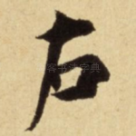 右