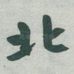 北