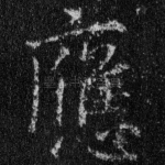 应