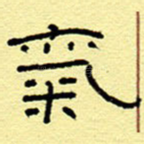 气