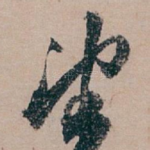 望
