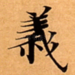 義