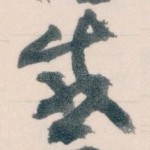 感