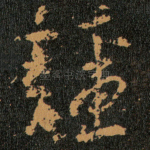 □