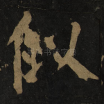 似