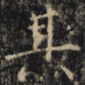 其