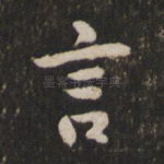 言