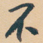 不