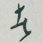 者