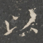 以