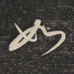 如