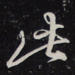 此