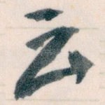 云