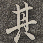其