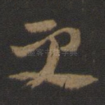 更