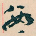 數