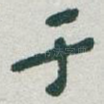 于