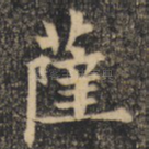 萨
