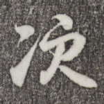 次