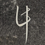 计