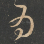 为