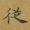 从