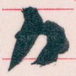 力