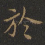 于