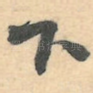 下