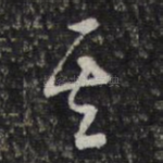 其
