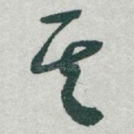 其
